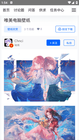 Chnci壁纸