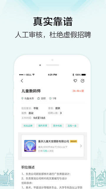 黑光人才网