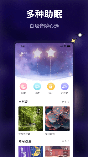 pillow好眠app最新版