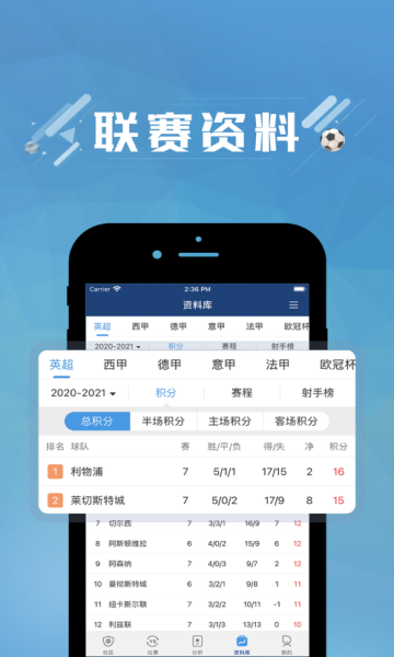 篮箭比赛app最新版