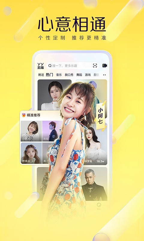 yy购app