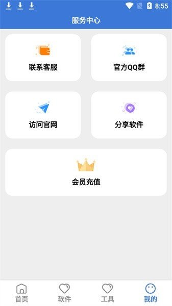 李逍遥软件库