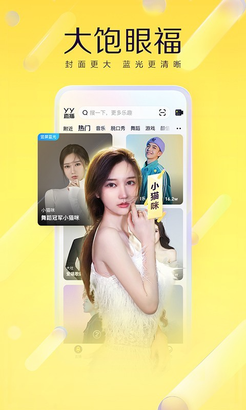 yy购app