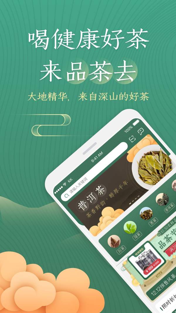 51茶馆儿安卓版