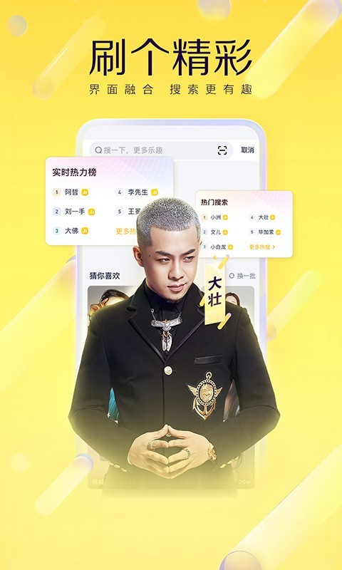 yy购app