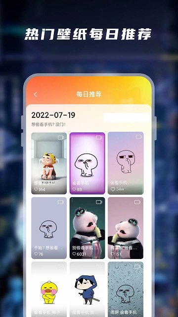 大众动态壁纸最新版