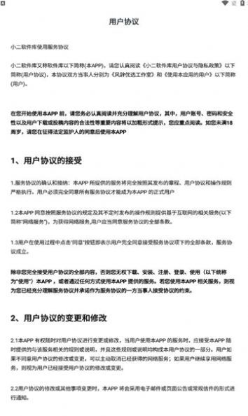 综安资源社app