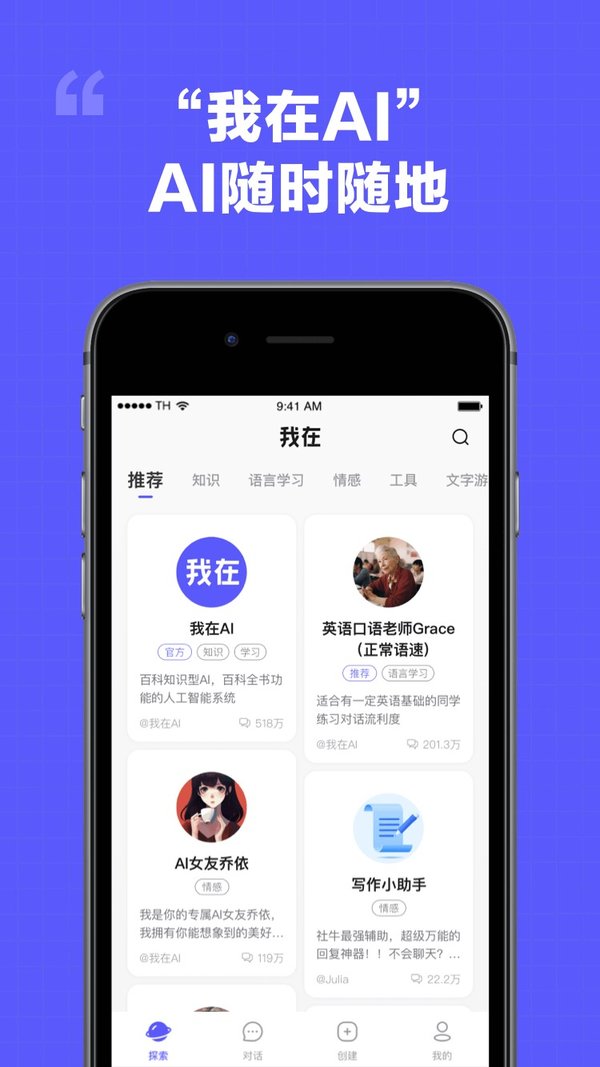 我在ai免费版