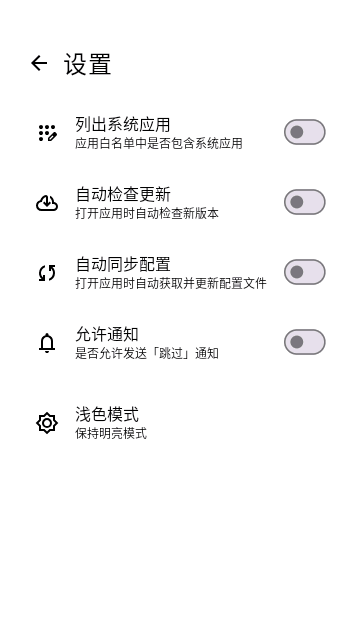 轩跳跳APP