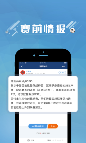 篮箭比赛app最新版