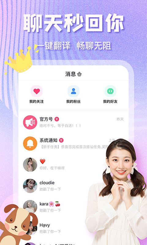 越约手机版