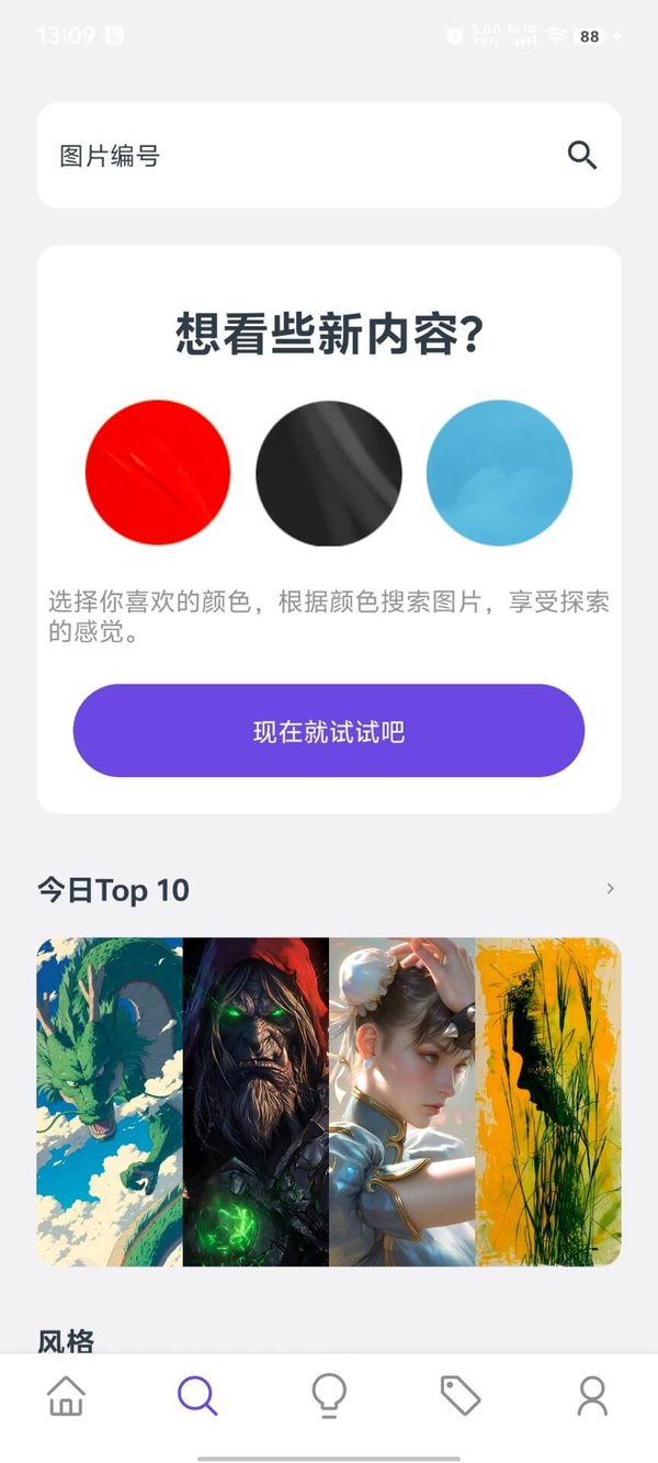 焯图壁纸
