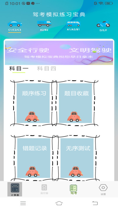 万能空调遥控盒子最新版