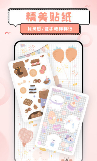 超萌鸭壁纸app