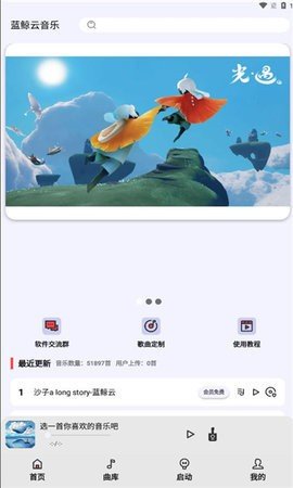 弹奏助手免费无广告版