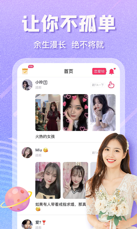 越约手机版