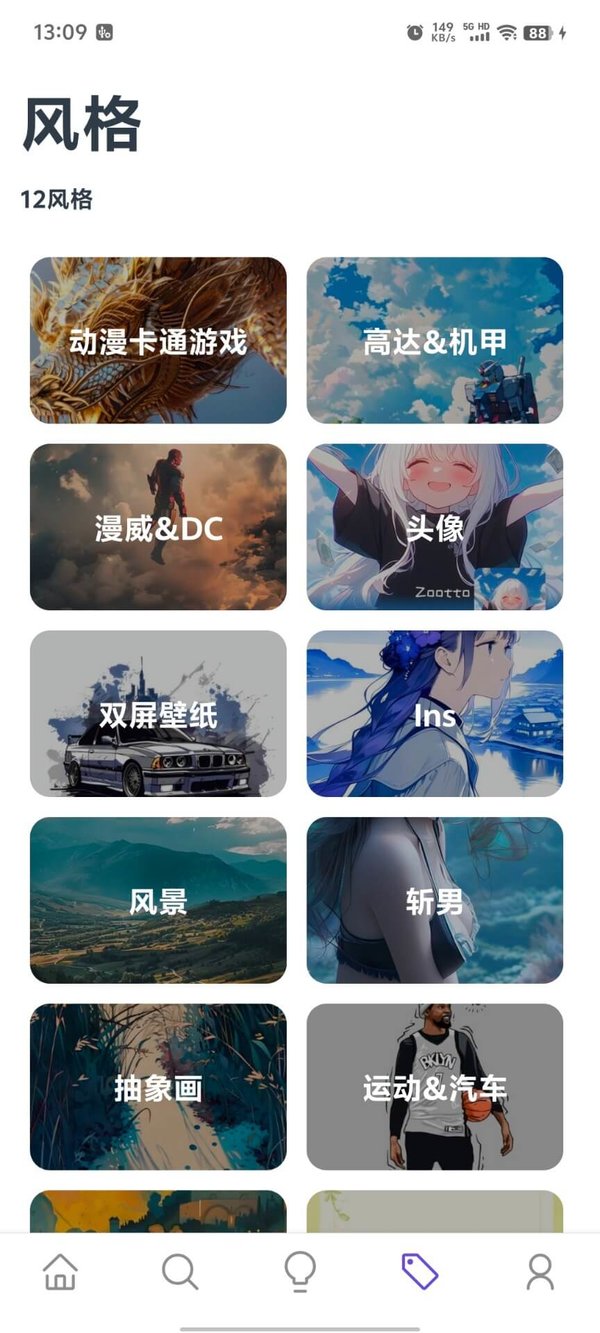 焯图壁纸