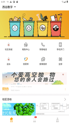 佳优生活家