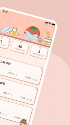 番茄记忆卡app