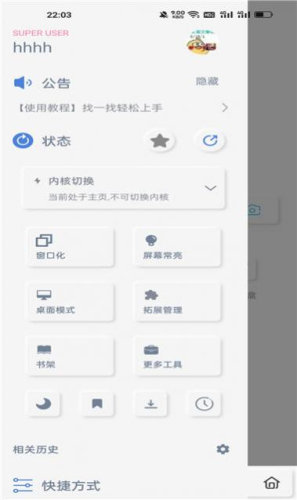 雨见浏览器5.7