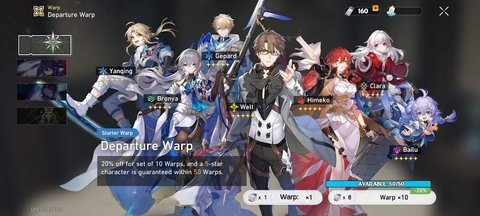 星穹铁道祈愿模拟器无限