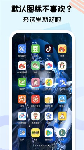 图标精灵最新版