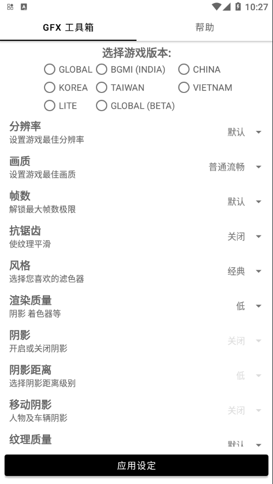 晓飞工具箱最新版