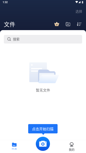 扫描超人