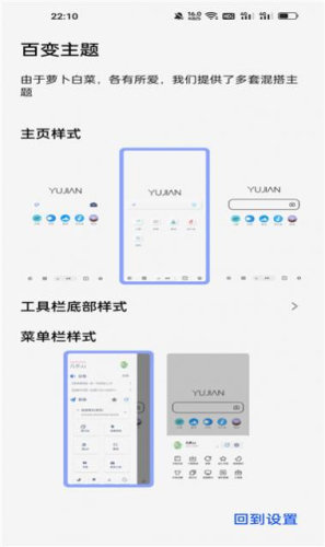雨见浏览器5.7