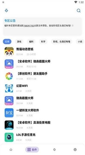 小磊软件库6.0