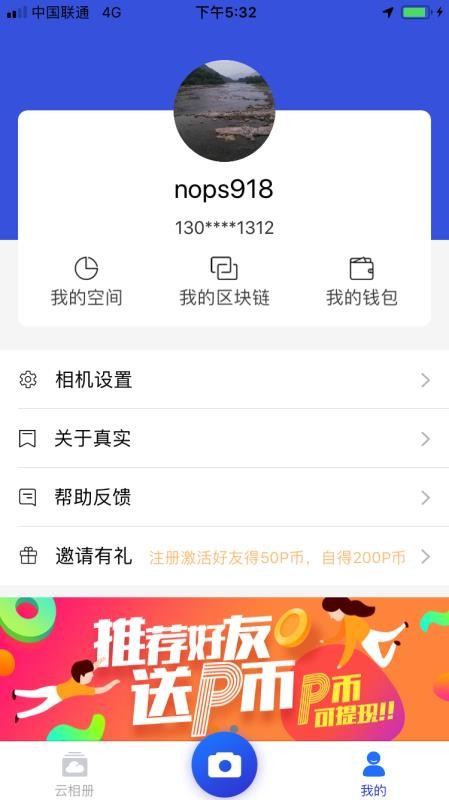真实相机APP