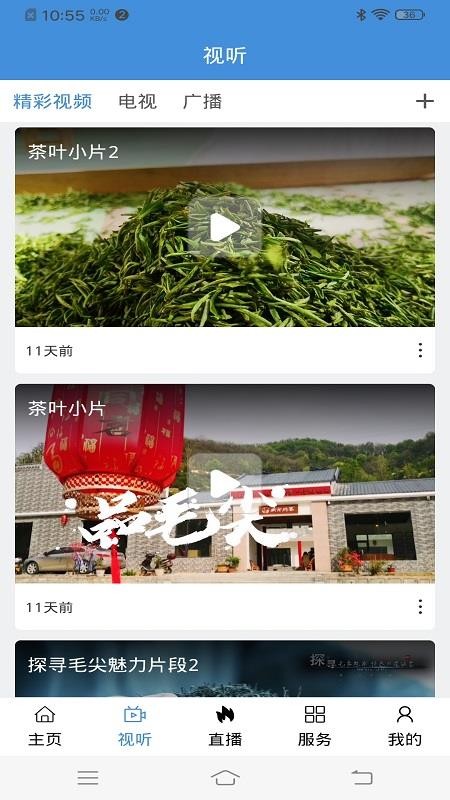 信阳融媒官方版