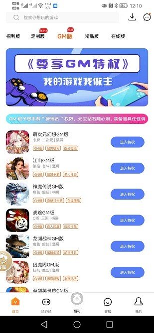 V游盒子尊享版