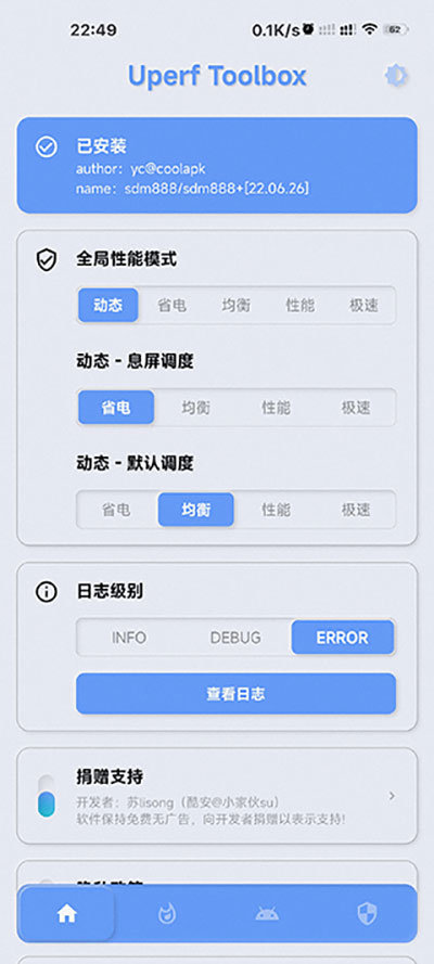 yc调度管理app安卓最新版