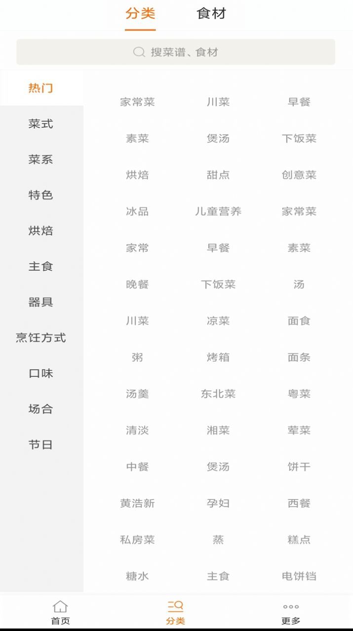 辟谷减肥断食食谱APP最新版