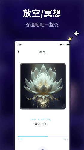 pillow好眠app最新版