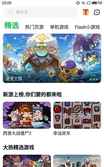 赛博云电脑