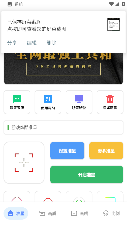 希希工具箱2.0