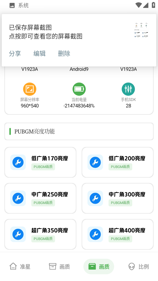 希希工具箱2.0