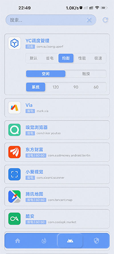 yc调度管理app安卓最新版