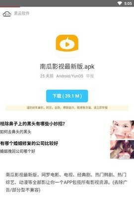 黑云软件库蓝奏云