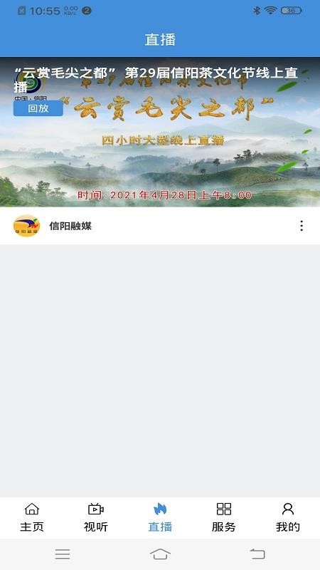 信阳融媒官方版