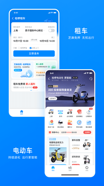 哈啰拼音app