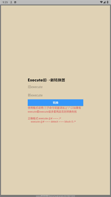 ch命令助手3.0