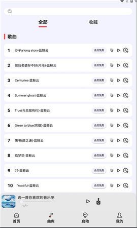 弹奏助手免费无广告版