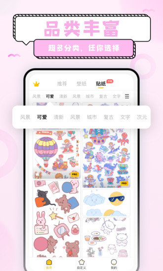 超萌鸭壁纸app