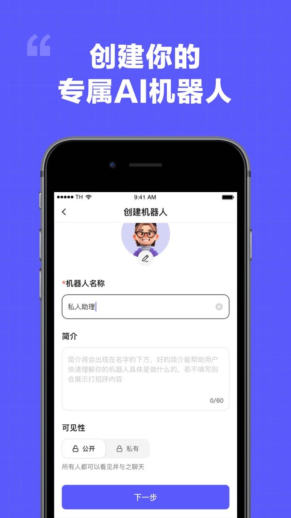 我在ai免费版