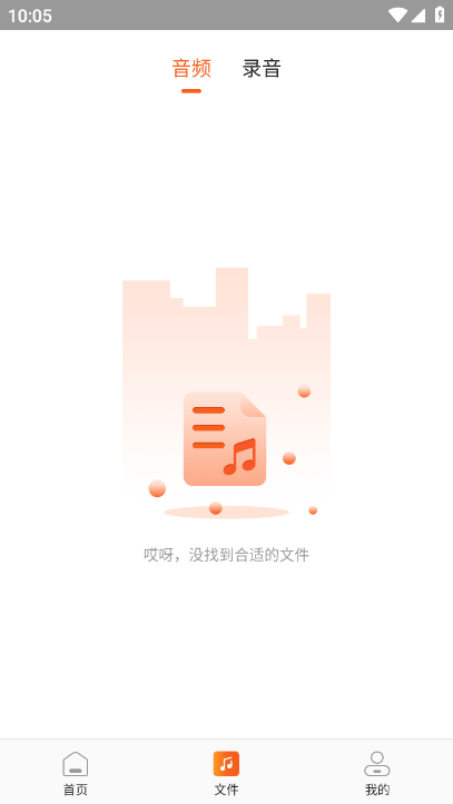 金舟音频剪辑转换