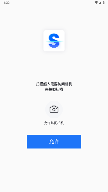 扫描超人