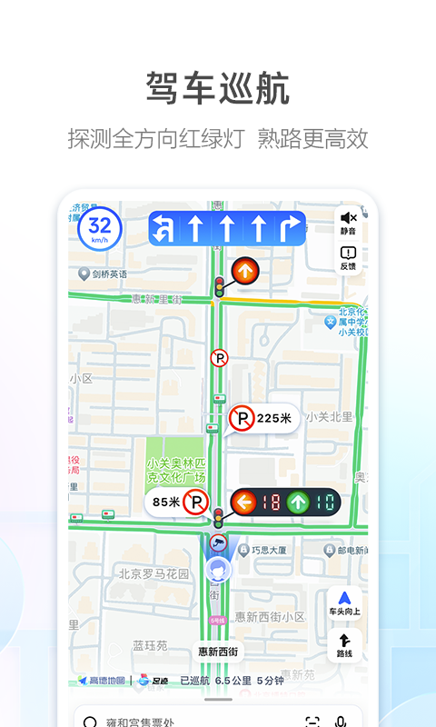 小镜子导航语音包